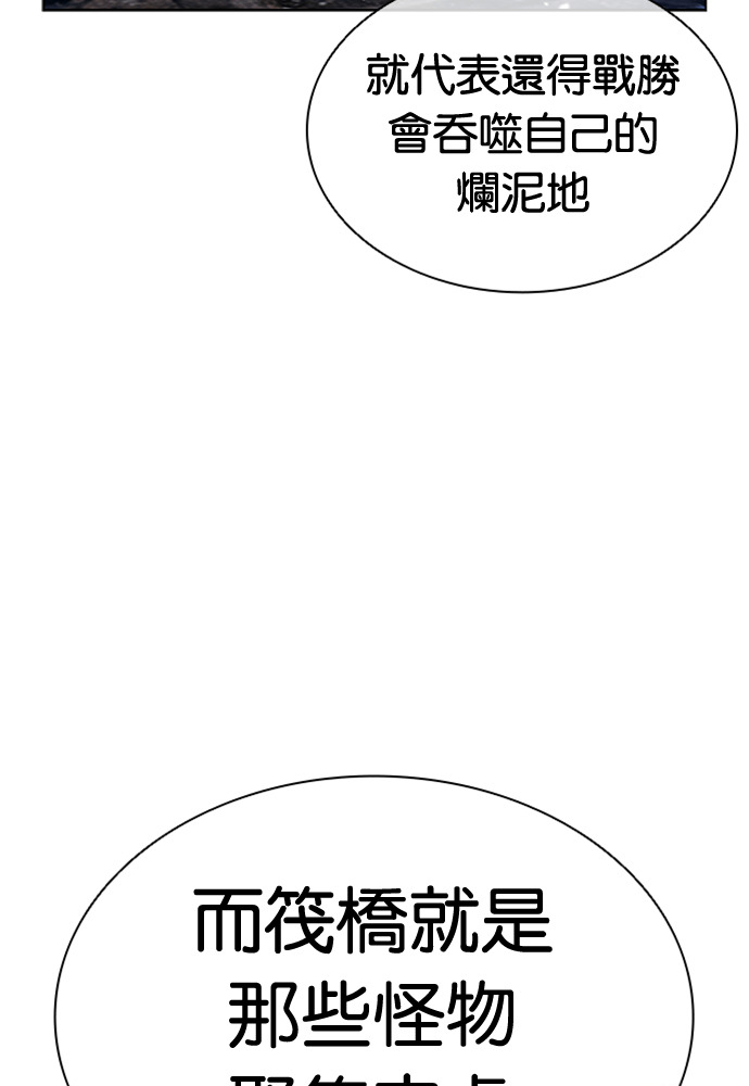 [第596话] 打倒一姟会 [09] 第93页