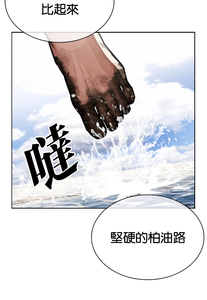 [第596话] 打倒一姟会 [09] 第96页
