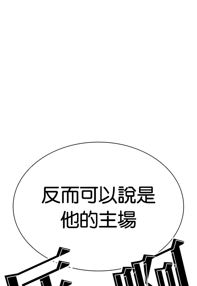 [第596话] 打倒一姟会 [09] 第97页