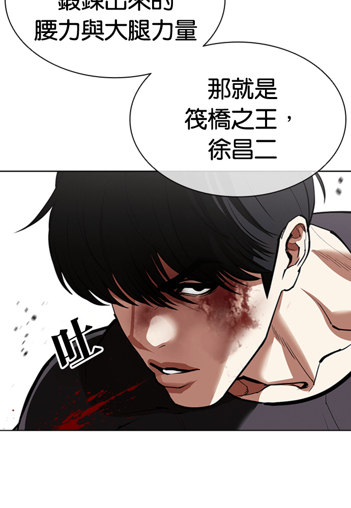 [第596话] 打倒一姟会 [09] 第100页