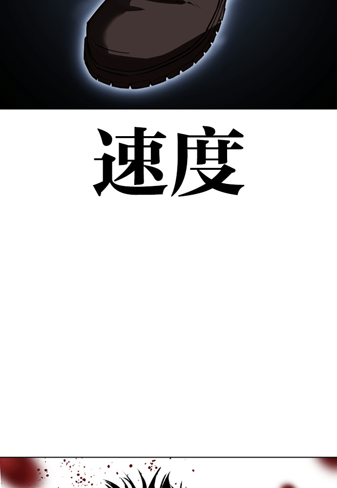 [第596话] 打倒一姟会 [09] 第104页