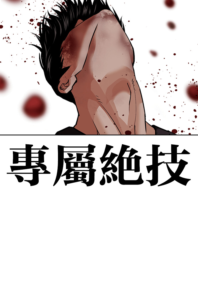 [第596话] 打倒一姟会 [09] 第105页