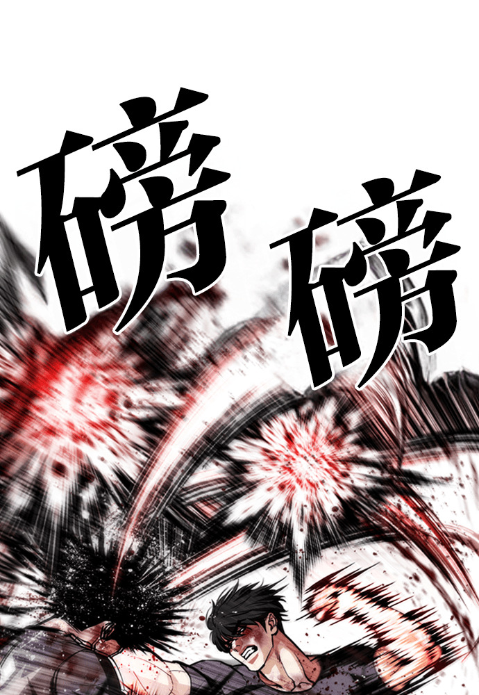 [第596话] 打倒一姟会 [09] 第106页