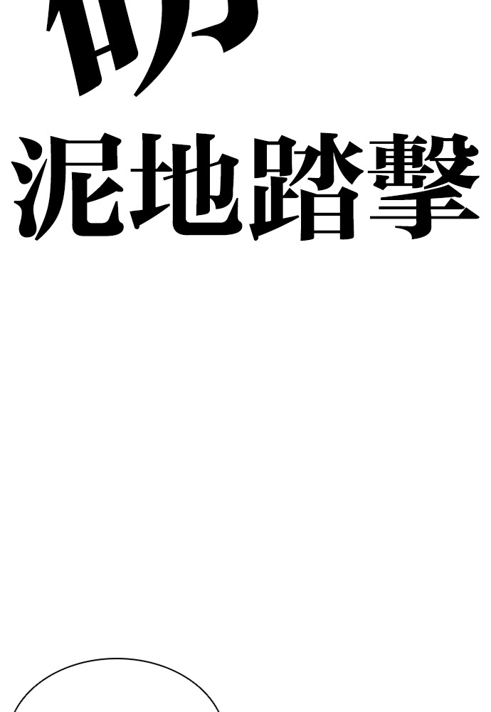 [第596话] 打倒一姟会 [09] 第108页
