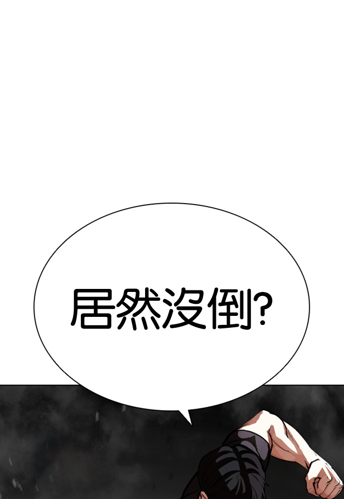 [第596话] 打倒一姟会 [09] 第111页