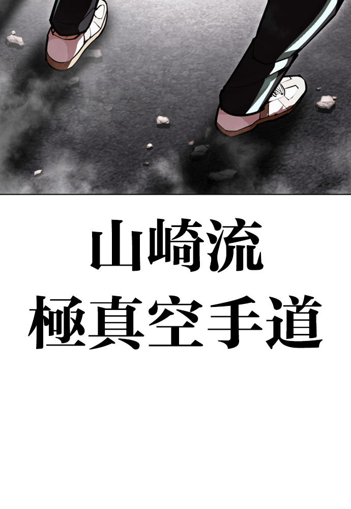 [第596话] 打倒一姟会 [09] 第113页