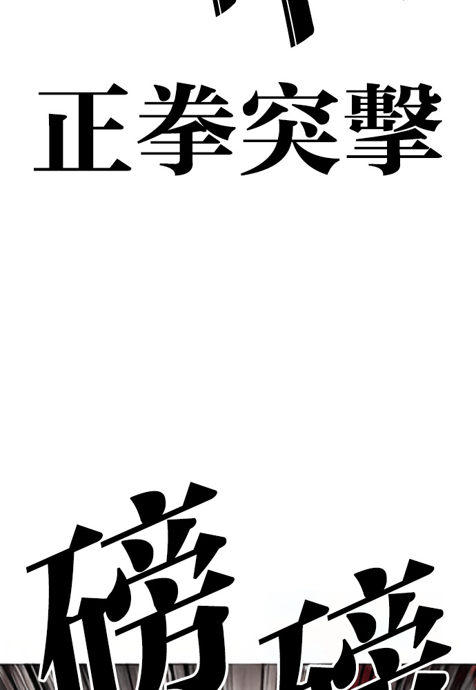 [第596话] 打倒一姟会 [09] 第116页