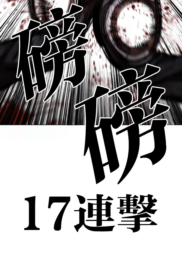 [第596话] 打倒一姟会 [09] 第118页