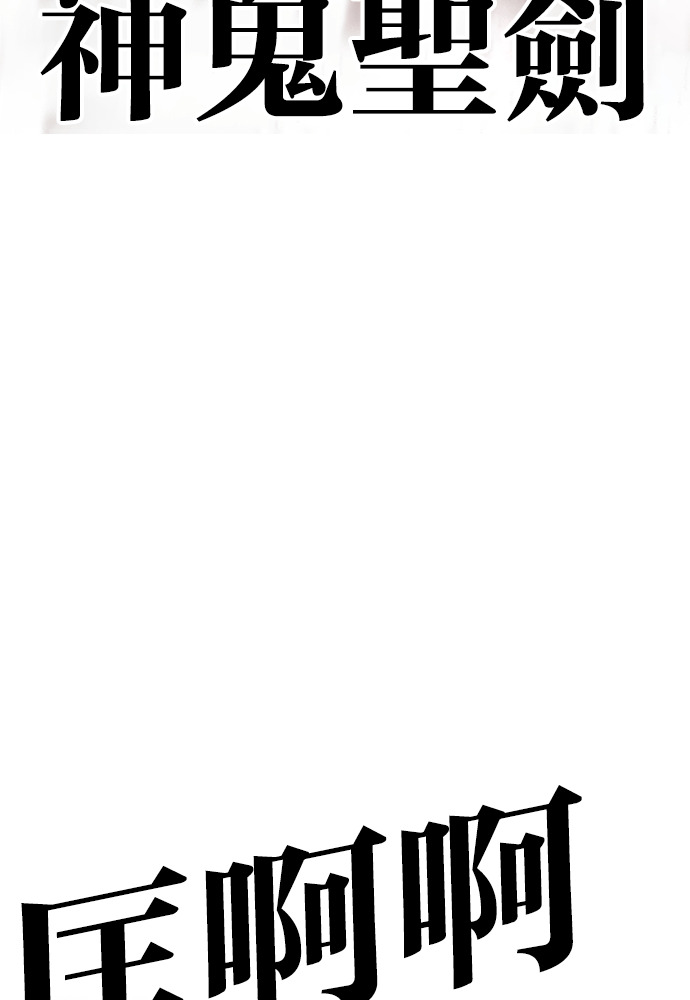 [第596话] 打倒一姟会 [09] 第124页