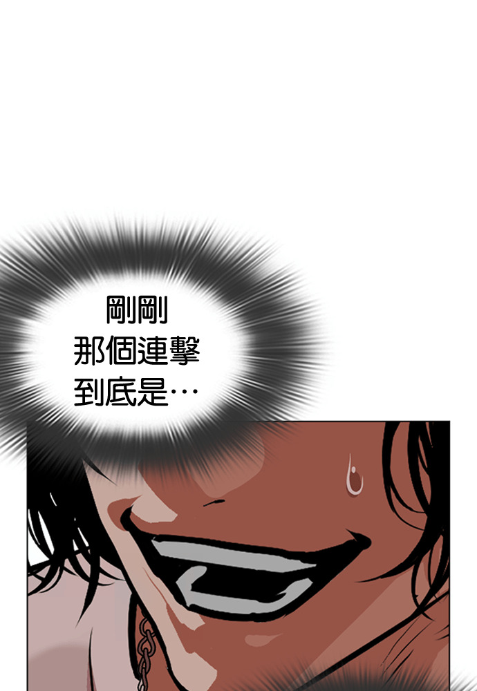 [第596话] 打倒一姟会 [09] 第126页
