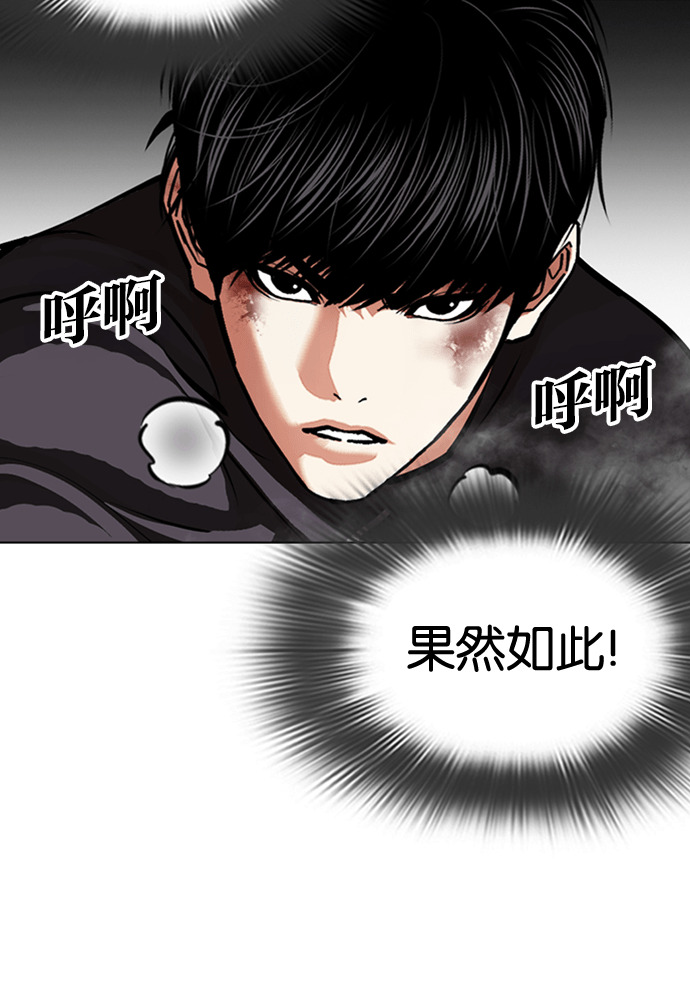 [第596话] 打倒一姟会 [09] 第128页