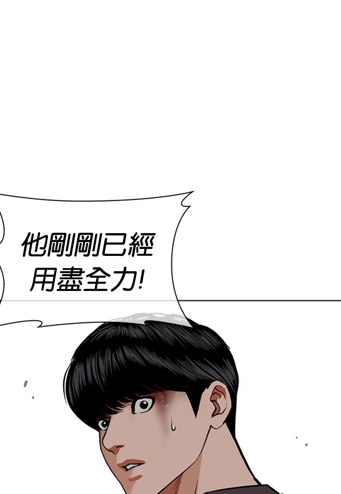 [第596话] 打倒一姟会 [09] 第132页