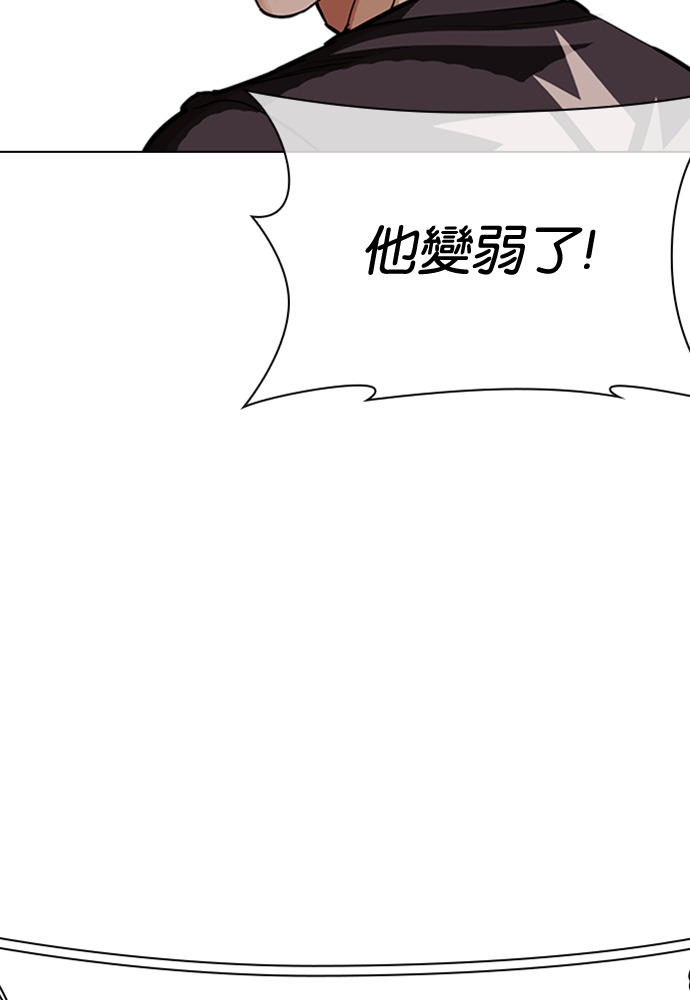 [第596话] 打倒一姟会 [09] 第133页