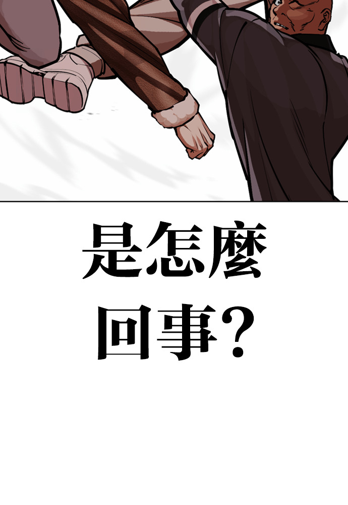 [第596话] 打倒一姟会 [09] 第144页