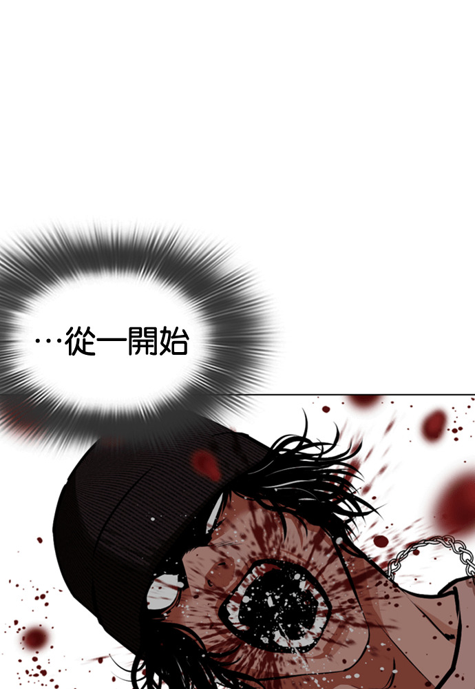 [第596话] 打倒一姟会 [09] 第149页
