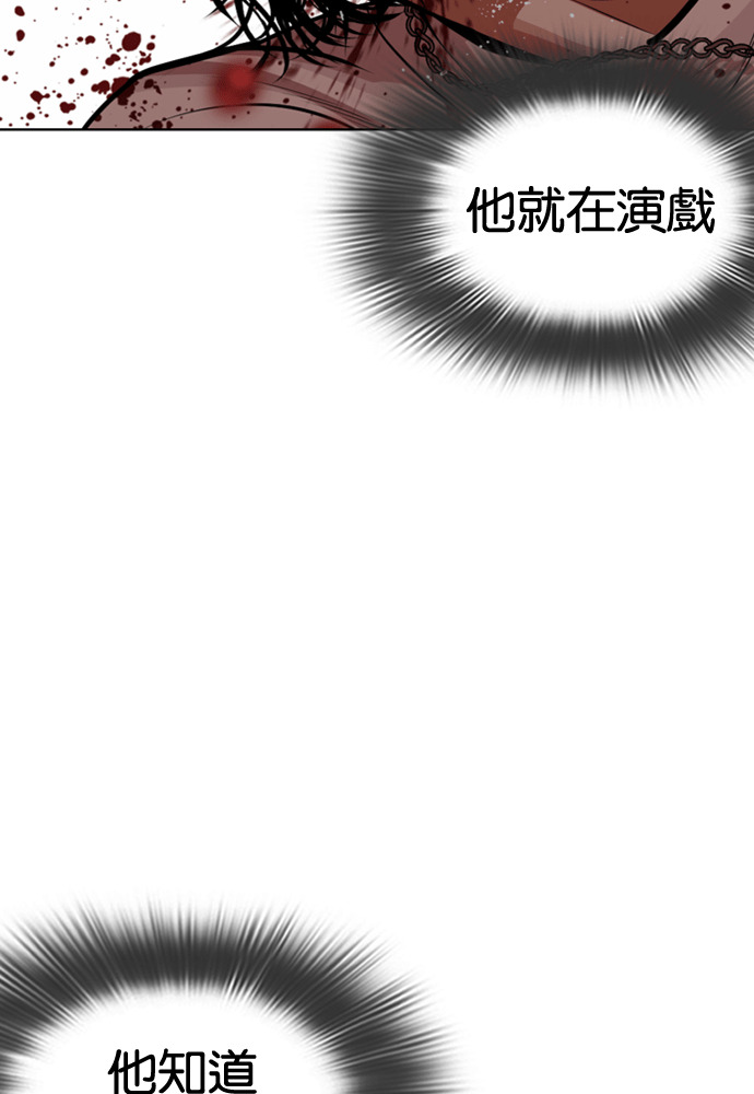 [第596话] 打倒一姟会 [09] 第150页
