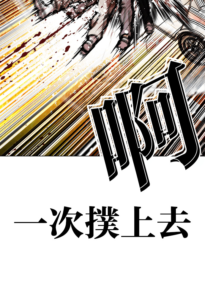 [第596话] 打倒一姟会 [09] 第155页