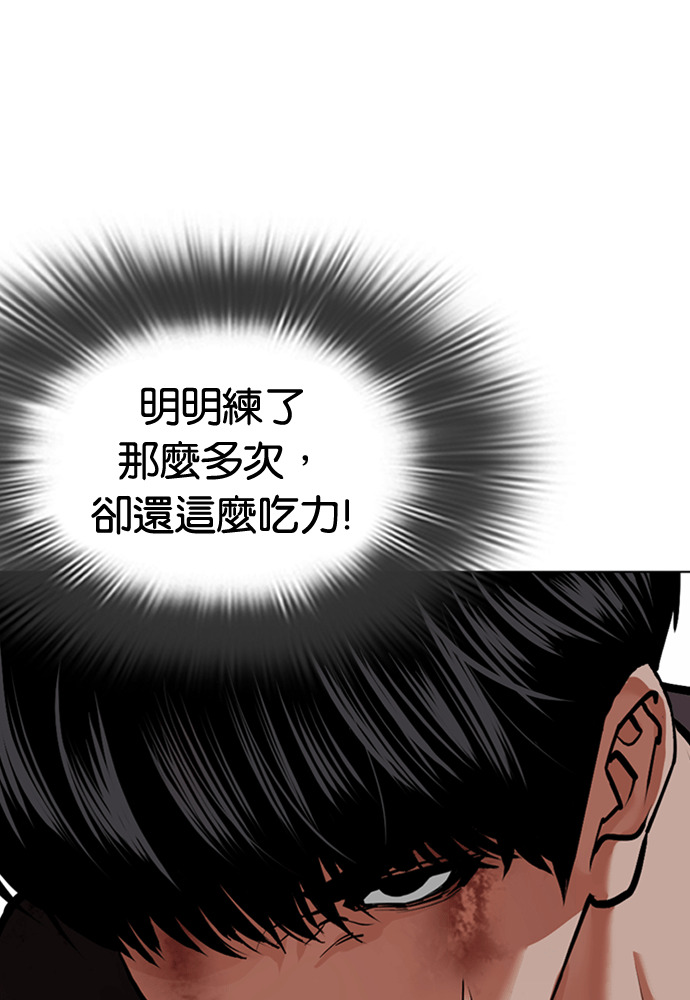 [第596话] 打倒一姟会 [09] 第158页