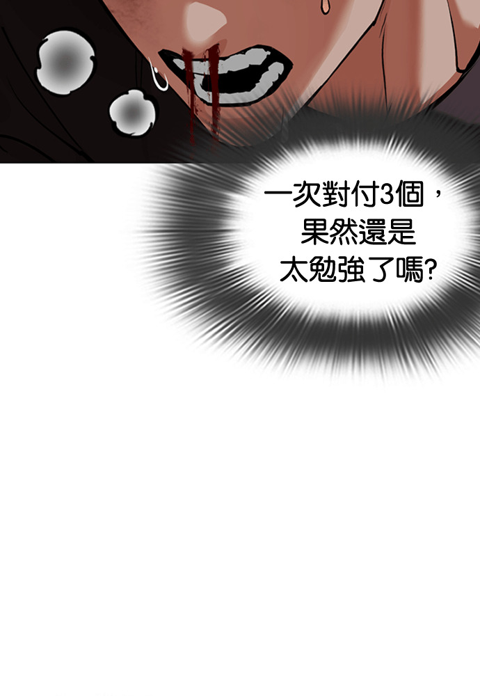 [第596话] 打倒一姟会 [09] 第159页