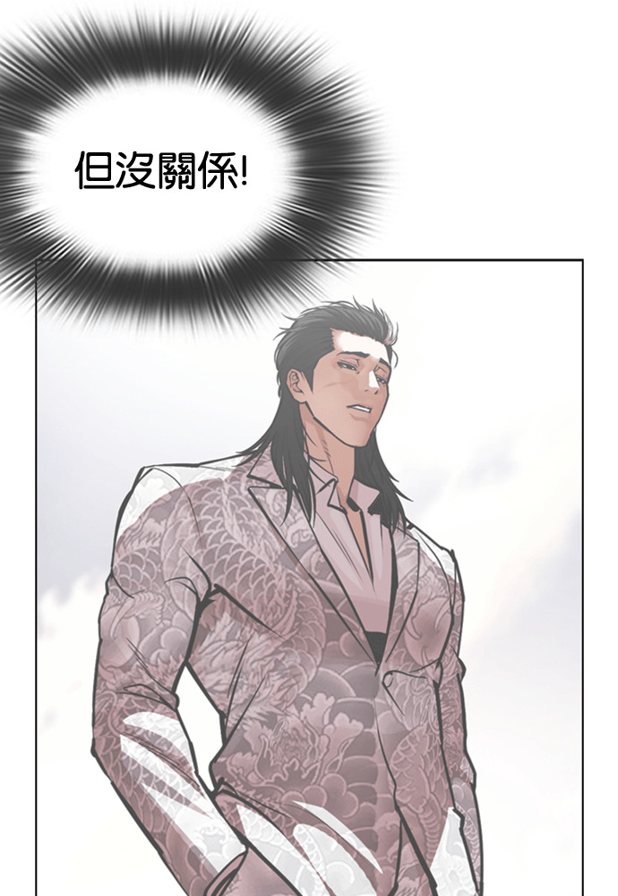 [第596话] 打倒一姟会 [09] 第160页