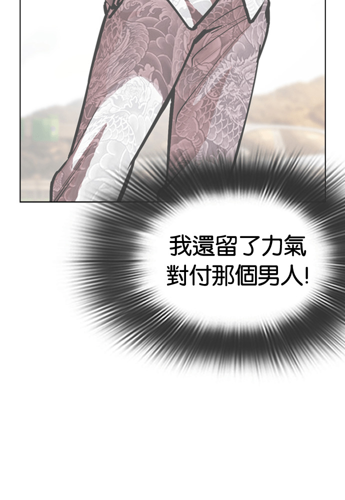 [第596话] 打倒一姟会 [09] 第161页