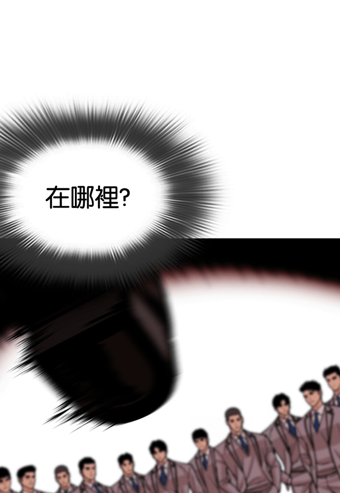 [第596话] 打倒一姟会 [09] 第162页