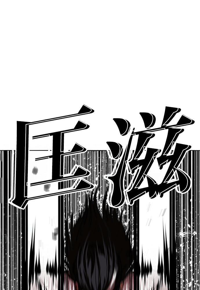 [第596话] 打倒一姟会 [09] 第164页