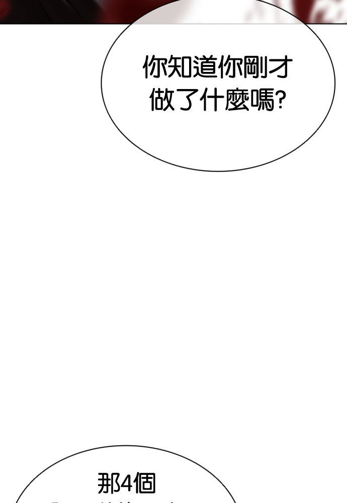 [第596话] 打倒一姟会 [09] 第168页
