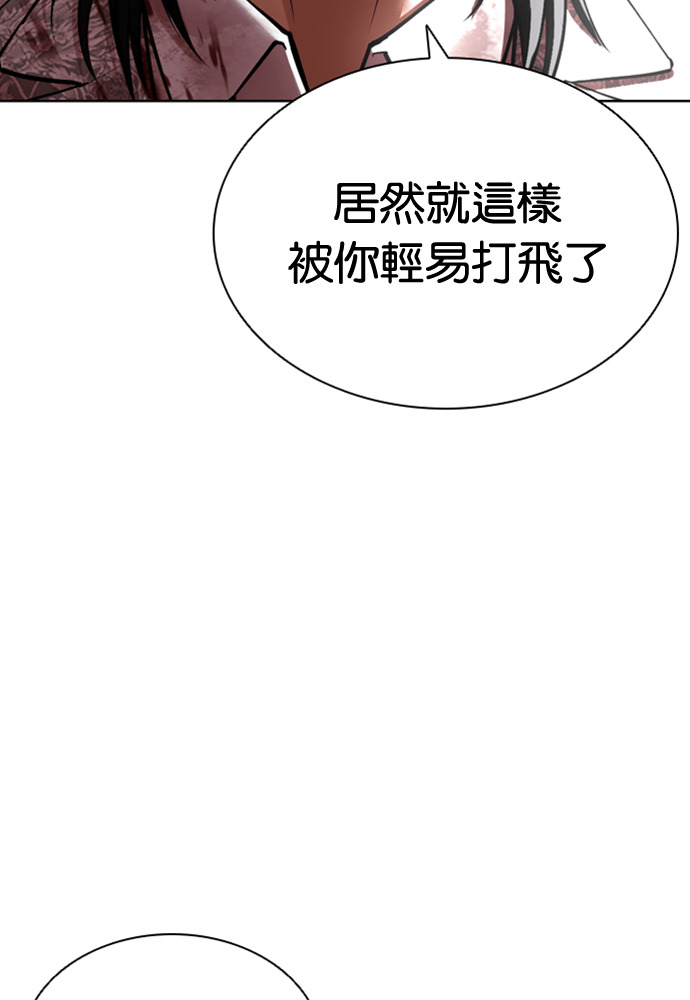 [第596话] 打倒一姟会 [09] 第170页