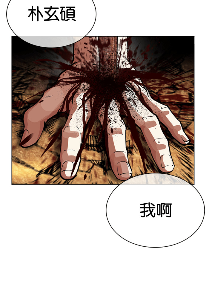 [第596话] 打倒一姟会 [09] 第171页