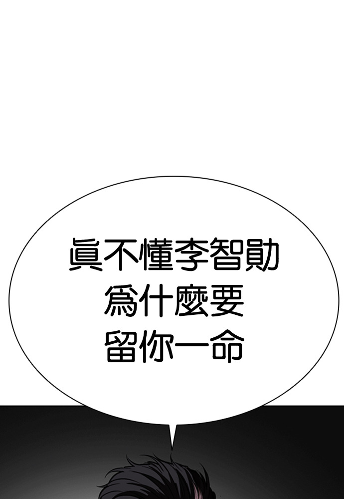 [第596话] 打倒一姟会 [09] 第172页
