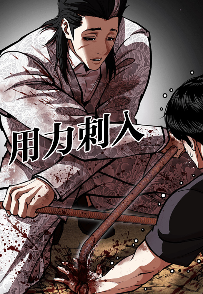 [第596话] 打倒一姟会 [09] 第173页