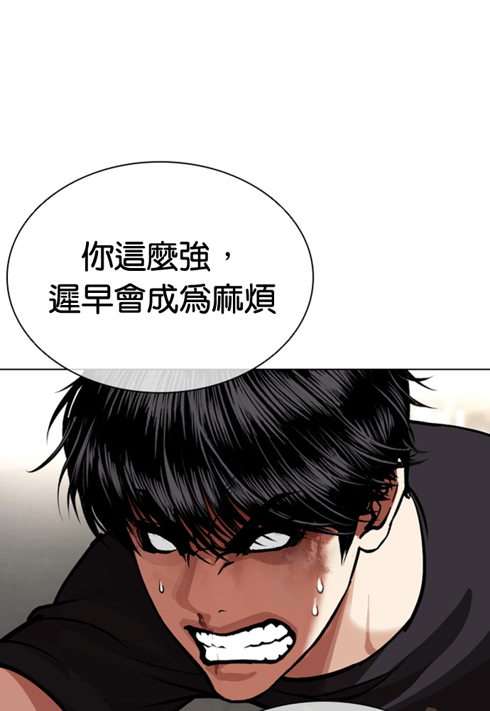 [第596话] 打倒一姟会 [09] 第175页