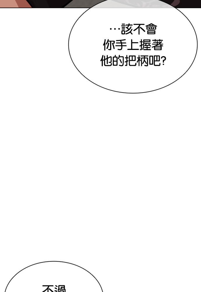 [第596话] 打倒一姟会 [09] 第176页