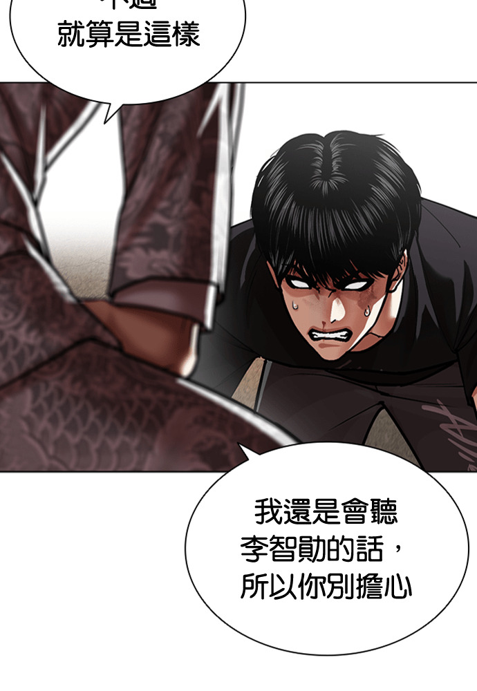 [第596话] 打倒一姟会 [09] 第177页