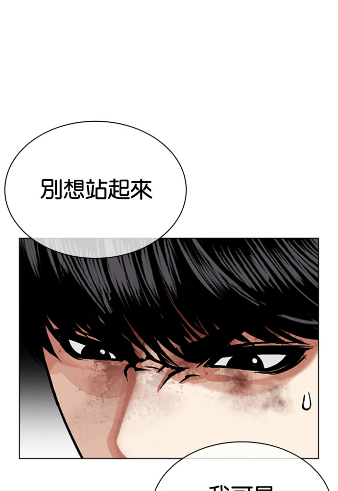 [第596话] 打倒一姟会 [09] 第178页