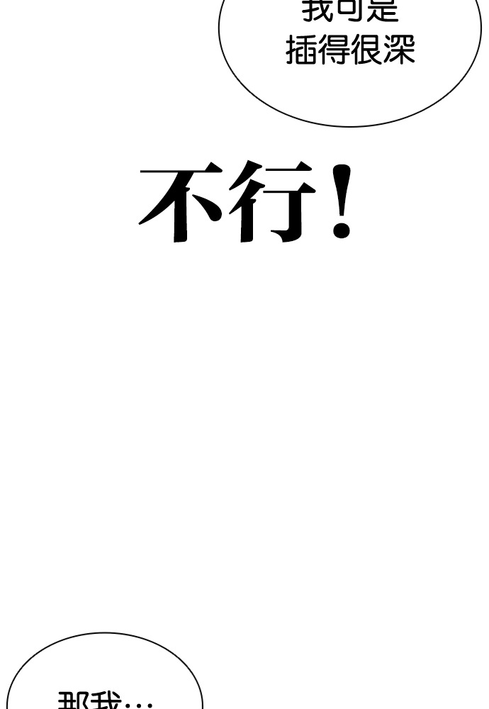 [第596话] 打倒一姟会 [09] 第179页