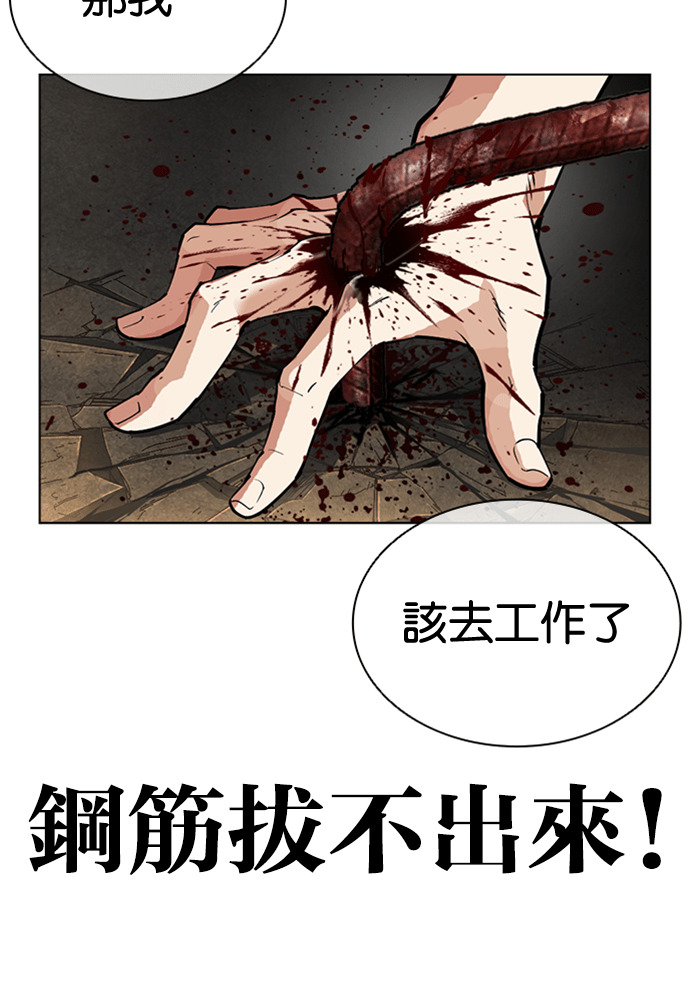 [第596话] 打倒一姟会 [09] 第180页