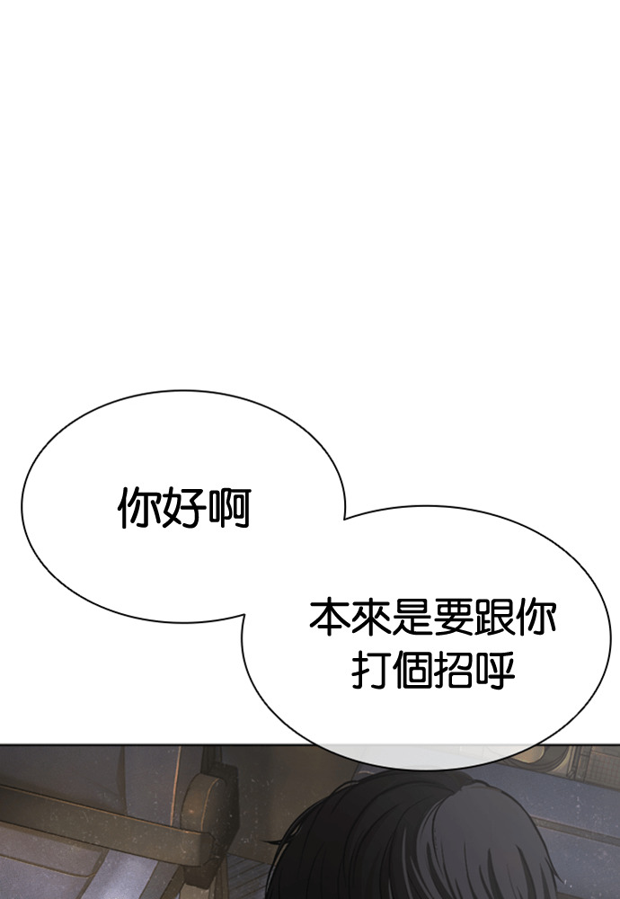 [第596话] 打倒一姟会 [09] 第181页