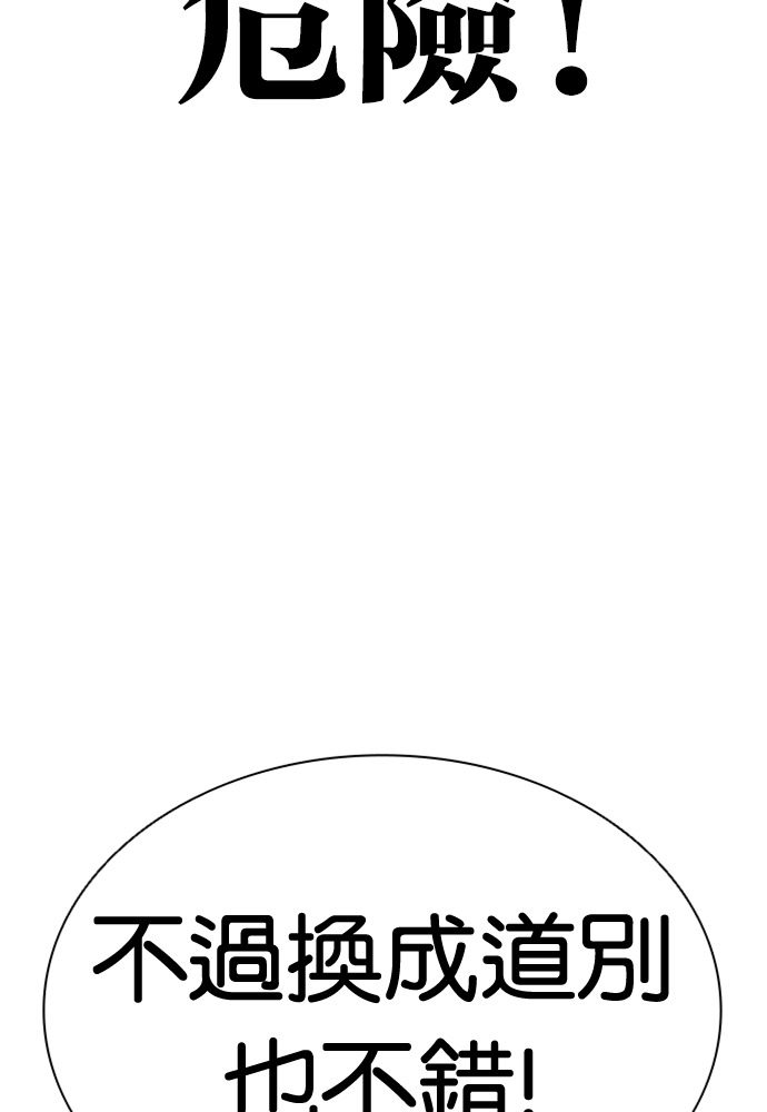 [第596话] 打倒一姟会 [09] 第183页