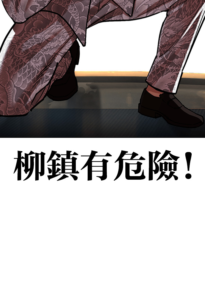 [第596话] 打倒一姟会 [09] 第185页
