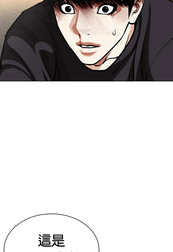 [第596话] 打倒一姟会 [09] 第188页