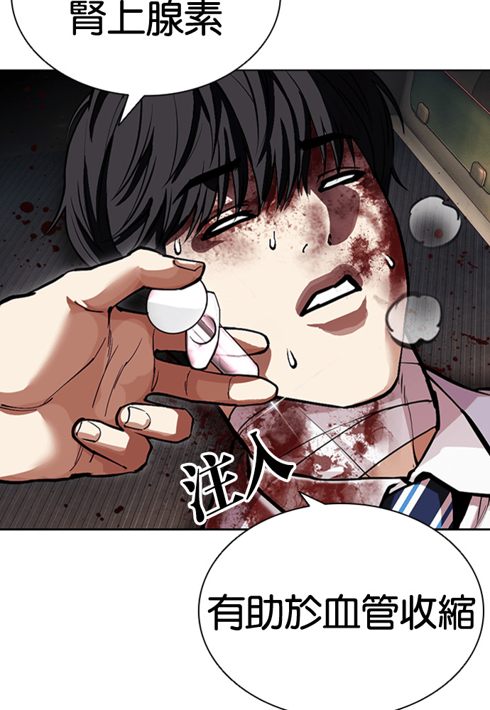 [第596话] 打倒一姟会 [09] 第189页