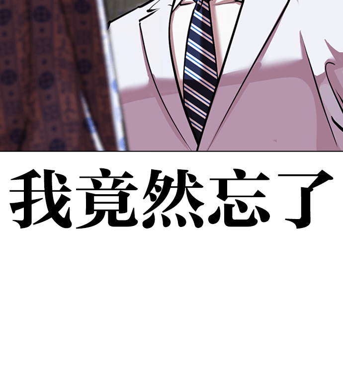 [第596话] 打倒一姟会 [09] 第191页