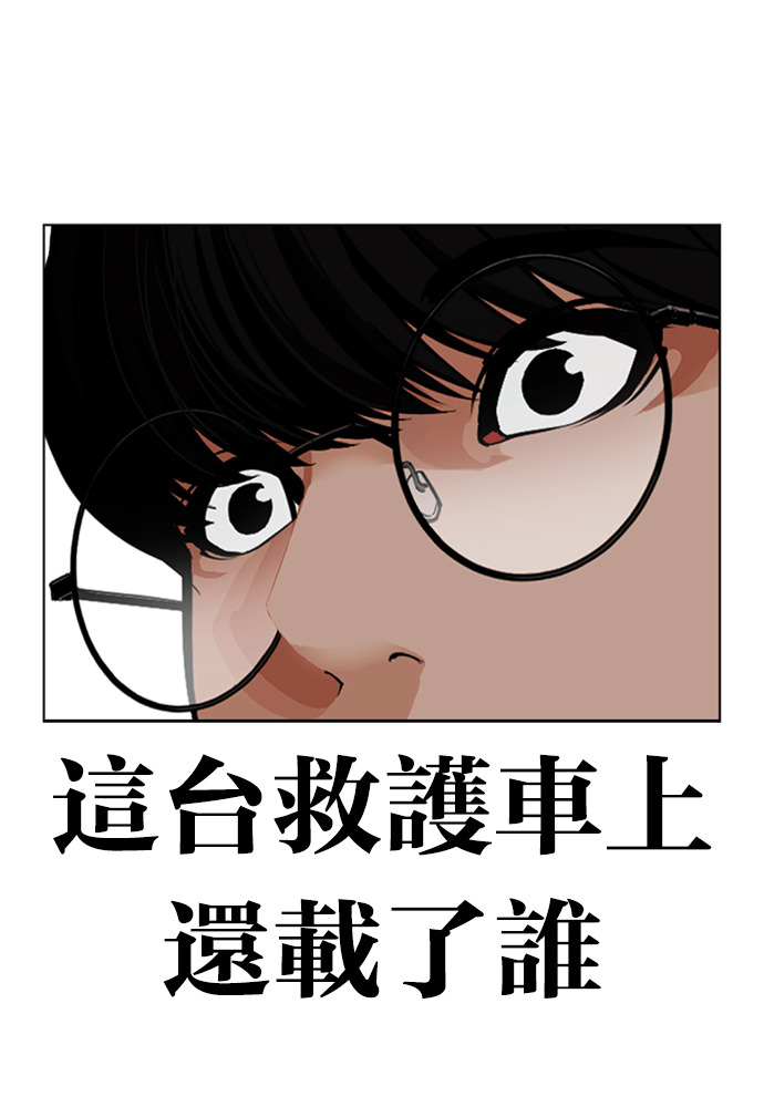[第596话] 打倒一姟会 [09] 第192页
