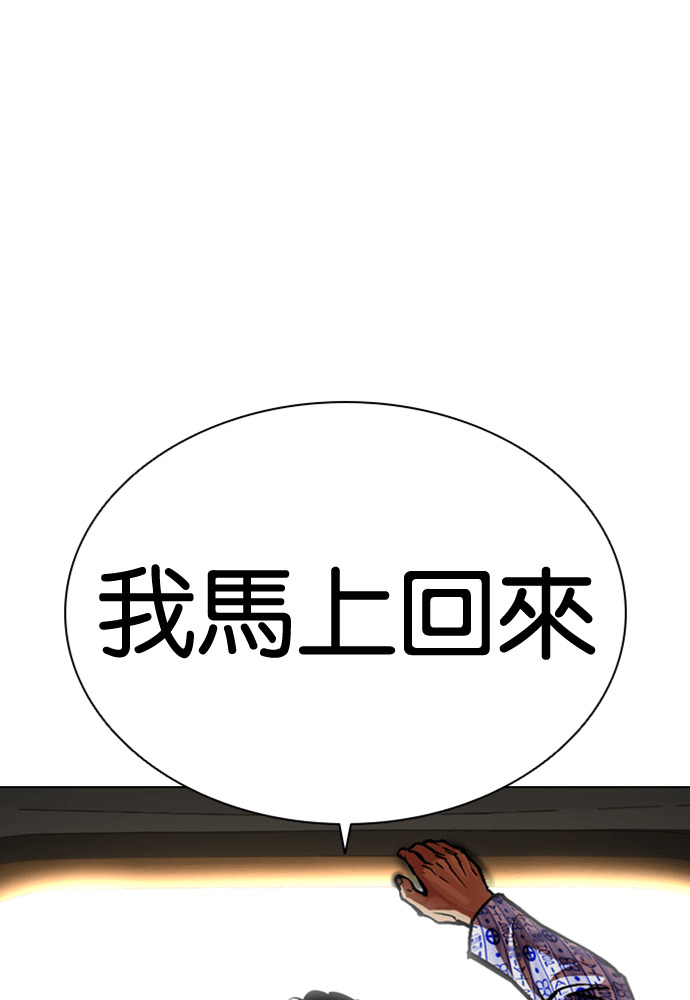 [第596话] 打倒一姟会 [09] 第193页