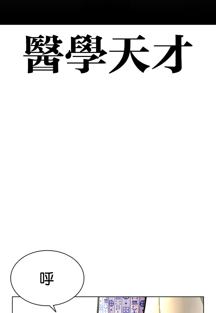 [第596话] 打倒一姟会 [09] 第195页