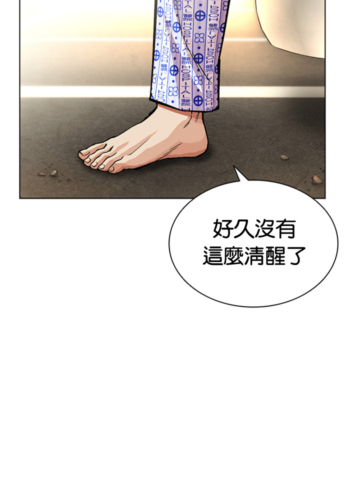 [第596话] 打倒一姟会 [09] 第196页