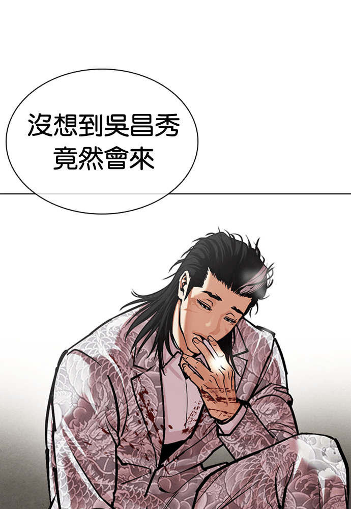 [第596话] 打倒一姟会 [09] 第197页