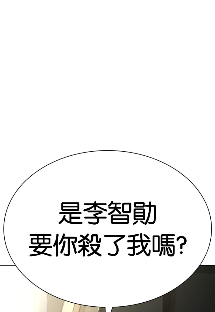 [第596话] 打倒一姟会 [09] 第199页